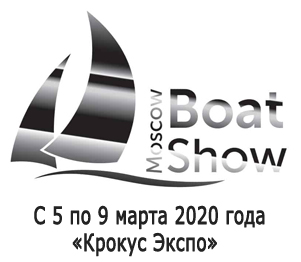 Международная выставка катеров и яхт «Московское Боут Шоу»