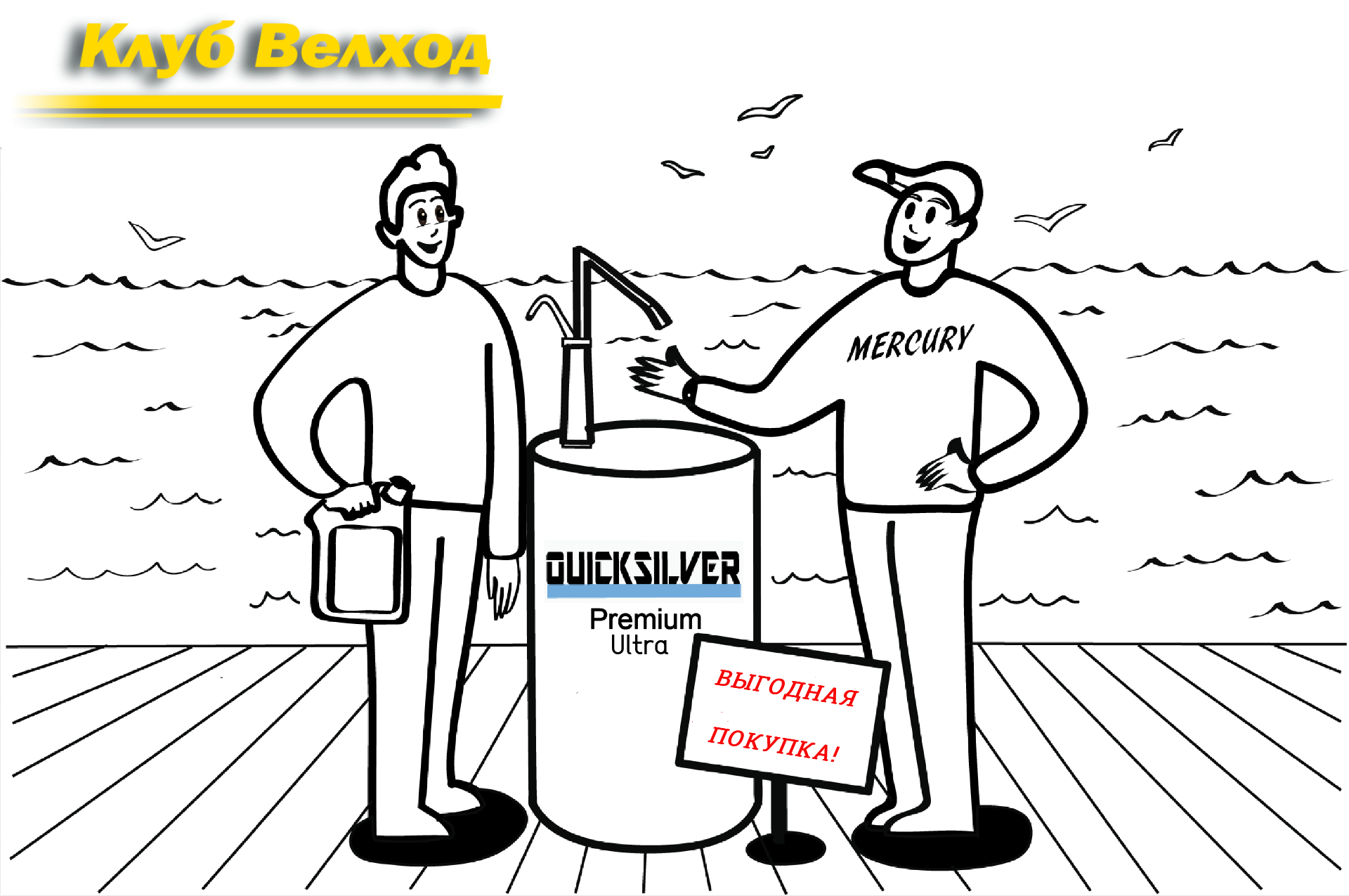 Двухтактное масло Quicksilver 