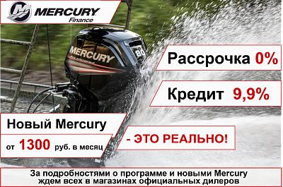 Mercury Финанс. Беспроцентная рассрочка или выгодный кредит